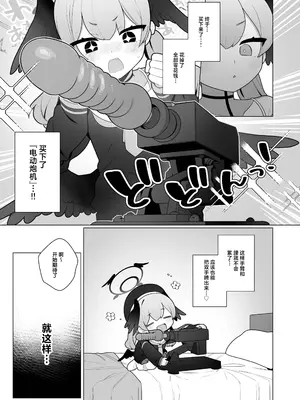 [ふつうのタピオカやさん (ふたつのピーナツ)] コハルちゃんは性長期っ!【上】 (ブルーアーカイブ)｜小春酱现在可是在发欲期！！ [白杨汉化组] [DL版]_39