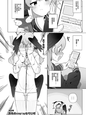 [ふつうのタピオカやさん (ふたつのピーナツ)] コハルちゃんは性長期っ!【上】 (ブルーアーカイブ)｜小春酱现在可是在发欲期！！ [白杨汉化组] [DL版]_22