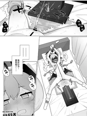 [ふつうのタピオカやさん (ふたつのピーナツ)] コハルちゃんは性長期っ!【上】 (ブルーアーカイブ)｜小春酱现在可是在发欲期！！ [白杨汉化组] [DL版]_47