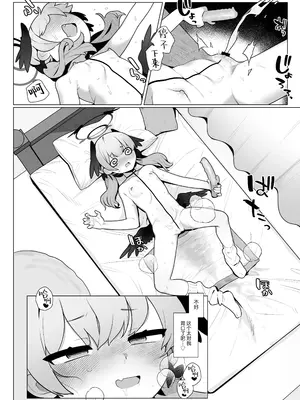 [ふつうのタピオカやさん (ふたつのピーナツ)] コハルちゃんは性長期っ!【上】 (ブルーアーカイブ)｜小春酱现在可是在发欲期！！ [白杨汉化组] [DL版]_10