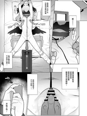 [ふつうのタピオカやさん (ふたつのピーナツ)] コハルちゃんは性長期っ!【上】 (ブルーアーカイブ)｜小春酱现在可是在发欲期！！ [白杨汉化组] [DL版]_43