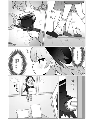 [ふつうのタピオカやさん (ふたつのピーナツ)] コハルちゃんは性長期っ!【上】 (ブルーアーカイブ)｜小春酱现在可是在发欲期！！ [白杨汉化组] [DL版]_38