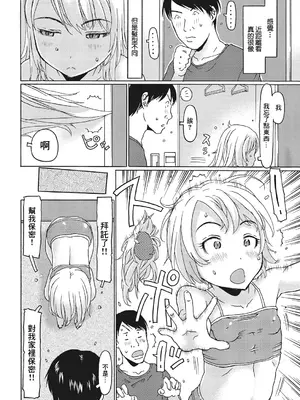 [EB110SS] ちあきちゃんのお仕事 (コミックメガストアα 2018年11月号) [中国翻訳] [DL版]_02