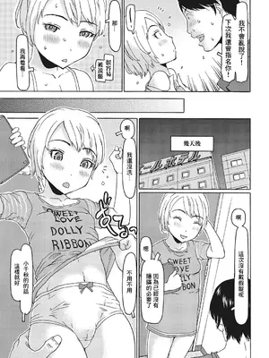 [EB110SS] ちあきちゃんのお仕事 (コミックメガストアα 2018年11月号) [中国翻訳] [DL版]_11