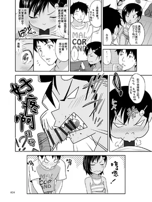 [暗中模索 (まるころんど)] 姪っこな少女の絵本 0〈総集編1〉 [TA自翻] [DL版]_24