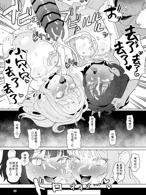 [陰毛チョレギサラダ (陰ちょれ)] とある田舎の秘湯にて｜在某个乡间的秘密温泉里 [うどん丼]_14