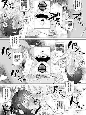 [陰毛チョレギサラダ (陰ちょれ)] とある田舎の秘湯にて｜在某个乡间的秘密温泉里 [うどん丼]_23