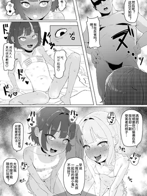 [陰毛チョレギサラダ (陰ちょれ)] とある田舎の秘湯にて｜在某个乡间的秘密温泉里 [うどん丼]_10