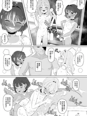 [陰毛チョレギサラダ (陰ちょれ)] とある田舎の秘湯にて｜在某个乡间的秘密温泉里 [うどん丼]_15