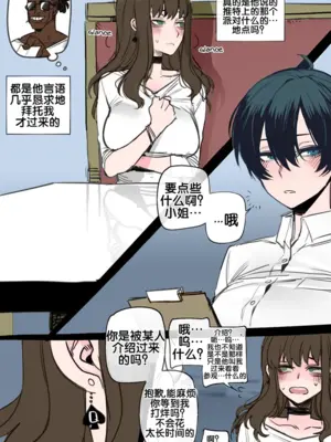 [Ratatatat74] BBC Club Corruption [Colorized] [中国翻訳]_06