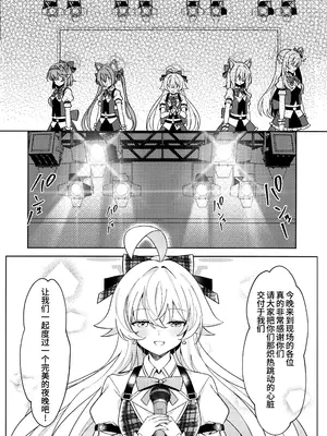 (C105) [Damier Cookie (惟千茉鶴)] 甘いステージの誘惑 -アイドルホシノの禁断ヒ.ミ.ツ (ブルーアーカイブ)｜来自舞台上的甜蜜诱惑 -偶像星野那不为人知的秘·密 [欶澜汉化组]_03