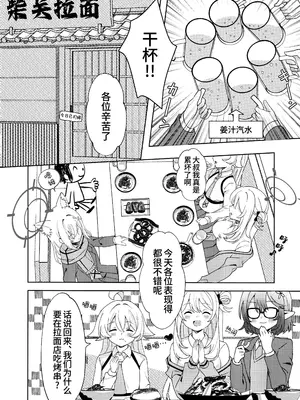 (C105) [Damier Cookie (惟千茉鶴)] 甘いステージの誘惑 -アイドルホシノの禁断ヒ.ミ.ツ (ブルーアーカイブ)｜来自舞台上的甜蜜诱惑 -偶像星野那不为人知的秘·密 [欶澜汉化组]_08