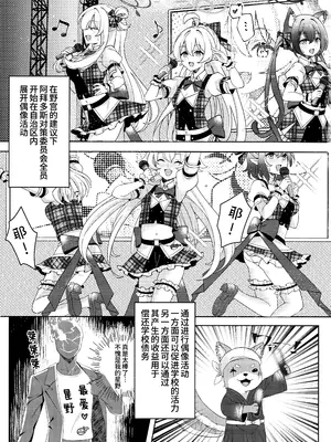 (C105) [Damier Cookie (惟千茉鶴)] 甘いステージの誘惑 -アイドルホシノの禁断ヒ.ミ.ツ (ブルーアーカイブ)｜来自舞台上的甜蜜诱惑 -偶像星野那不为人知的秘·密 [欶澜汉化组]_05