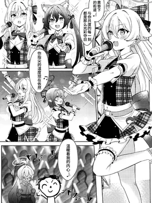 (C105) [Damier Cookie (惟千茉鶴)] 甘いステージの誘惑 -アイドルホシノの禁断ヒ.ミ.ツ (ブルーアーカイブ)｜来自舞台上的甜蜜诱惑 -偶像星野那不为人知的秘·密 [欶澜汉化组]_04