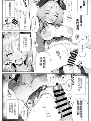 (C105) [いとのうり (hemachi)] これってほんとにお祭りなんですか？ (ブルーアーカイブ)｜这样的真的能算作是祭典吗？ [欶澜汉化组]_14