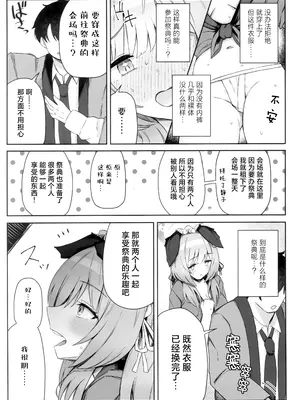 (C105) [いとのうり (hemachi)] これってほんとにお祭りなんですか？ (ブルーアーカイブ)｜这样的真的能算作是祭典吗？ [欶澜汉化组]_07