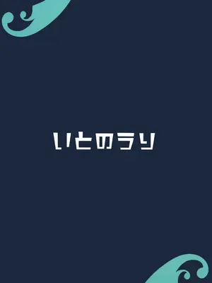 (C105) [いとのうり (hemachi)] これってほんとにお祭りなんですか？ (ブルーアーカイブ)｜这样的真的能算作是祭典吗？ [欶澜汉化组]_25