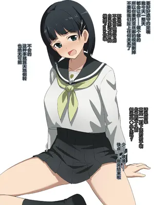 [とくぴょん] 寝取られSAO 1-21 (ソードアート・オンライン) [中国翻訳]_63