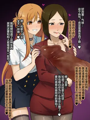 [とくぴょん] 寝取られSAO 1-21 (ソードアート・オンライン) [中国翻訳]_44