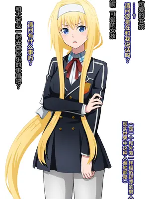 [とくぴょん] 寝取られSAO 1-21 (ソードアート・オンライン) [中国翻訳]_30