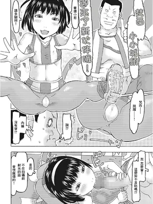 [EB110SS] ダンスダンスするのだ！ (コミックメガストアα 2018年05月号) [中国翻訳] [DL版]_14