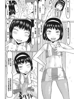 [EB110SS] ダンスダンスするのだ！ (コミックメガストアα 2018年05月号) [中国翻訳] [DL版]_04