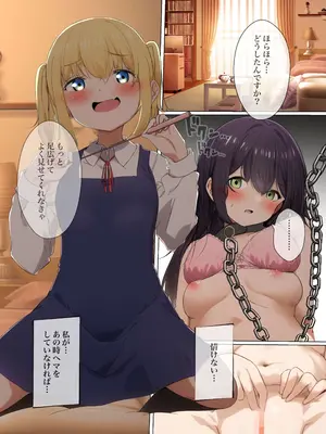 [シラログ屋] おさなごのヤプー飼育日記_04