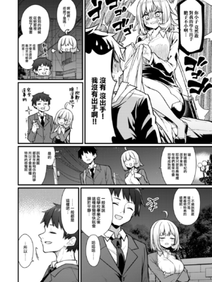 [梅田ノーチラス] 教師と生徒が終わるとき (COMIC 快楽天 2025年1月号) [DL版] [大鸟可不敢乱转汉化] [無修正]_05