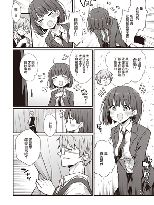 [梅田ノーチラス] はたらけ!みなみちゃん! (COMIC 快楽天 2023年10月号) [DL版] [两面包夹汉化组] [無修正]_03