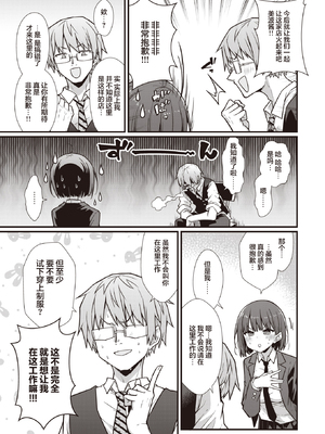 [梅田ノーチラス] はたらけ!みなみちゃん! (COMIC 快楽天 2023年10月号) [DL版] [两面包夹汉化组] [無修正]_06