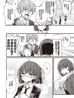 [梅田ノーチラス] はたらけ!みなみちゃん! (COMIC 快楽天 2023年10月号) [DL版] [两面包夹汉化组] [無修正]_07