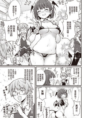 [梅田ノーチラス] はたらけ!みなみちゃん! (COMIC 快楽天 2023年10月号) [DL版] [两面包夹汉化组] [無修正]_08