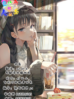 [梅田ノーチラス] はたらけ!みなみちゃん! (COMIC 快楽天 2023年10月号) [DL版] [两面包夹汉化组] [無修正]_22