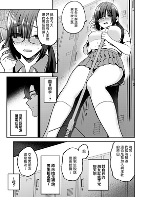 [みな藻] ヤリモクと地味子 (COMIC 快楽天ビースト 2025年2月号) [dadada12386汉化] [無修正]_05