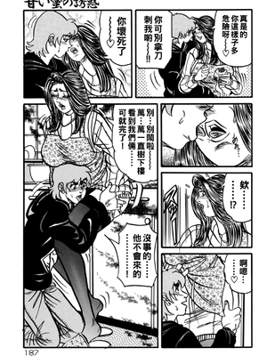 [エンジ] 人妻由佳と秘密の家庭教師_186_186