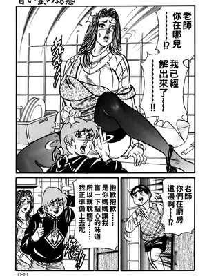 [エンジ] 人妻由佳と秘密の家庭教師_188_188