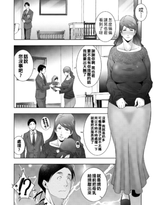 [東磨樹] ミルクRush_206