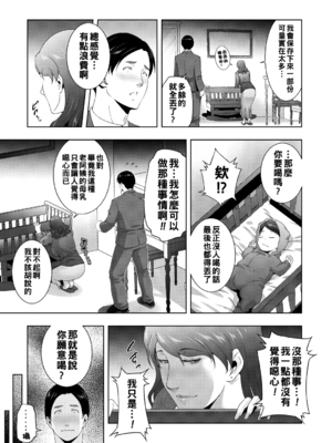 [東磨樹] ミルクRush_207