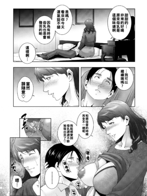 [東磨樹] ミルクRush_210