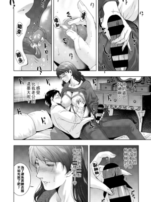 [東磨樹] ミルクRush_212