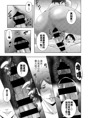 [東磨樹] ミルクRush_215