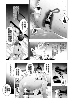 [東磨樹] ミルクRush_225