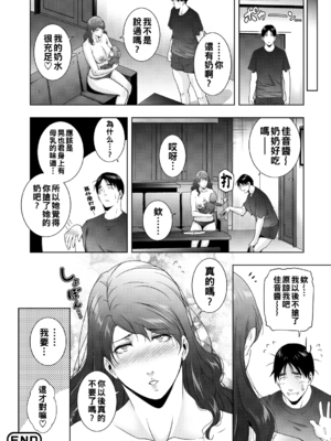 [東磨樹] ミルクRush_226