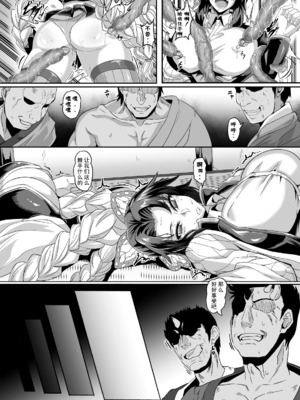 [TOPGUN (プリプリJET)] 極楽蝶 壹~肆ノ型  (鬼滅の刃)  [DL版][中国翻訳]_005