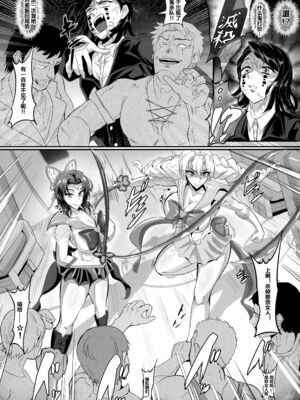 [TOPGUN (プリプリJET)] 極楽蝶 壹~肆ノ型  (鬼滅の刃)  [DL版][中国翻訳]_038