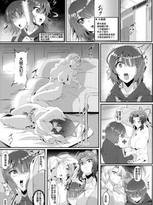 [TOPGUN (プリプリJET)] 極楽蝶 壹~肆ノ型  (鬼滅の刃)  [DL版][中国翻訳]_064