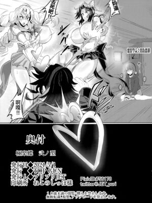 [TOPGUN (プリプリJET)] 極楽蝶 壹~肆ノ型  (鬼滅の刃)  [DL版][中国翻訳]_065