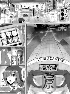 [TOPGUN (プリプリJET)] 極楽蝶 壹~肆ノ型  (鬼滅の刃)  [DL版][中国翻訳]_068