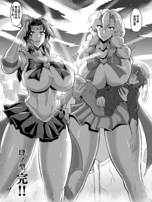 [TOPGUN (プリプリJET)] 極楽蝶 壹~肆ノ型  (鬼滅の刃)  [DL版][中国翻訳]_154