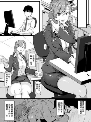 [惑星ノスタルジー (常磐緑)] 山田さんと乳首が弱い緒川くん 1-2 [DL版][中国翻訳]_029